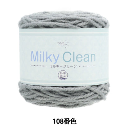 Fall and winterYarn "Antibacterial Milky Clean 108th color" WORLD FESTA World Festa