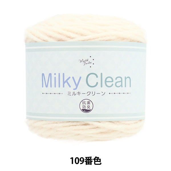 Fall and winterYarn "Antibacterial Milky Clean 109th color" WORLD FESTA World Festa
