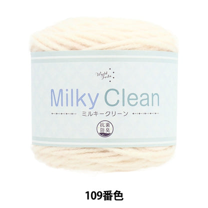 Fall and winterYarn "Antibacterial Milky Clean 109th color" WORLD FESTA World Festa