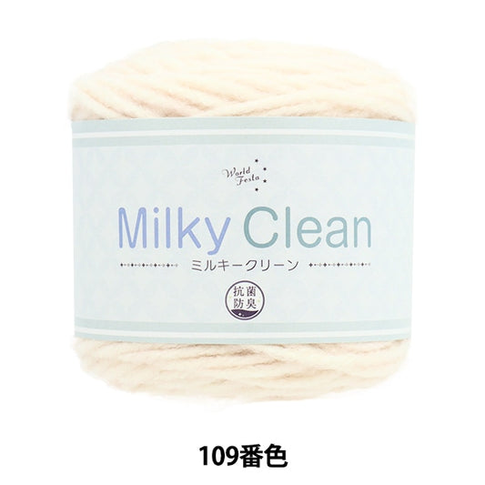 Fall and winterYarn "Antibacterial Milky Clean 109th color" WORLD FESTA World Festa