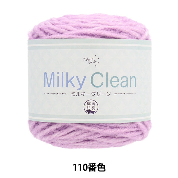 Fall and winterYarn "Antibacterial Milky Clean 110 Color" WORLD FESTA World Festa