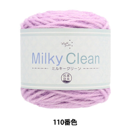 Fall and winterYarn "Antibacterial Milky Clean 110 Color" WORLD FESTA World Festa