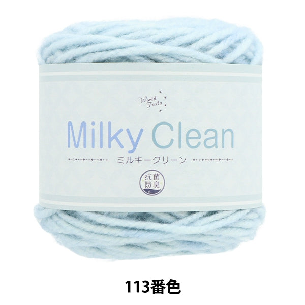 Fall and winterYarn "Antibacterial Milky Clean 113 Color" WORLD FESTA World Festa