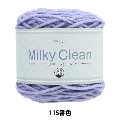 Fall and winterYarn "Antibacterial Milky Clean 115 No." WORLD FESTA World Festa