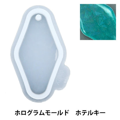 Moule de résine "Silicon Moule Hologram Hotel Key X7601-B" Wool Harawoolhara