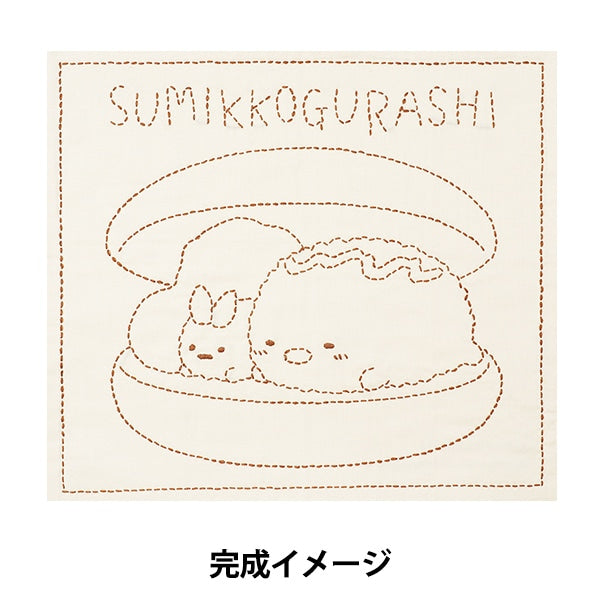 Embroidery kit "SashikoKit Fukin Sumikko Gurashi Tonkatsu 30012-3] Harawool Hara Wool