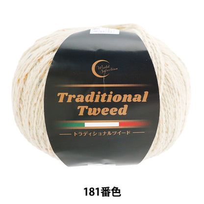 Fall and winterYarn "TraditionalTweed 181 color] WORLD FESTA World Festa
