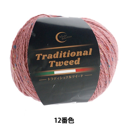 Fall and winterYarn "TraditionalTweed 012 color] WORLD FESTA World Festa