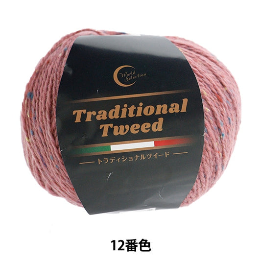 Fall and winterYarn "TraditionalTweed 012 color] WORLD FESTA World Festa