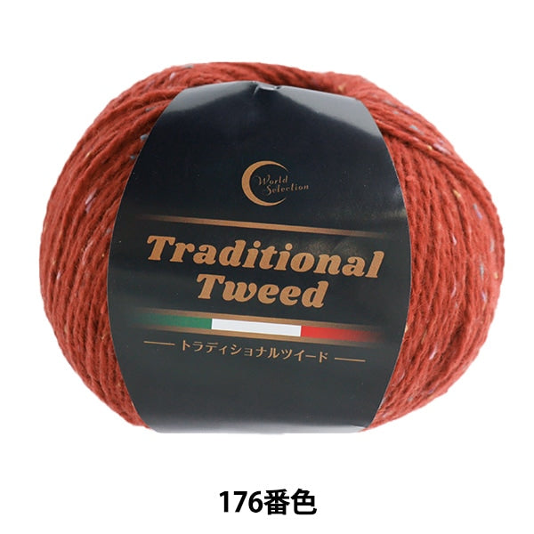 Fall and winterYarn "TraditionalTweed 176th color] WORLD FESTA World Festa