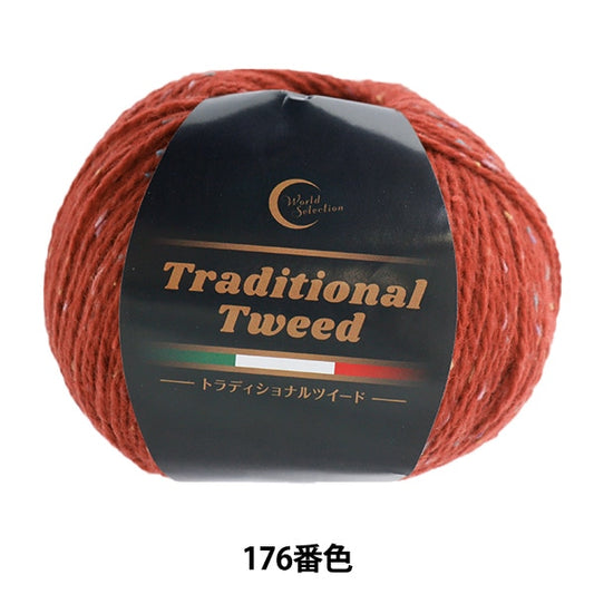 Fall and winterYarn "TraditionalTweed 176th color] WORLD FESTA World Festa