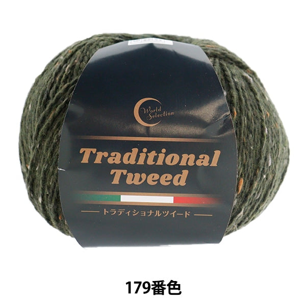 Fall and winterYarn "TraditionalTweed 179th color] WORLD FESTA World Festa