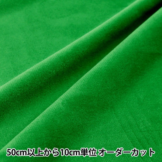 [De la cantidad 5] Tela "Silky Stretch Bore Verde SSB4282-53GR"