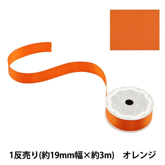 리본 "폴리 에스테르 이중 새틴리본 오렌지 19mm x 3m "