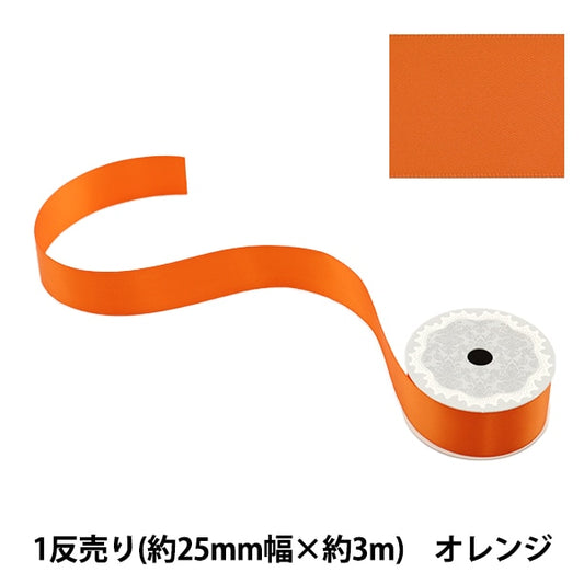 리본 "폴리 에스테르 이중 새틴리본 오렌지 25mm x 3m "