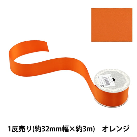 리본 "폴리 에스테르 이중 새틴리본 오렌지 32mm x 3m "
