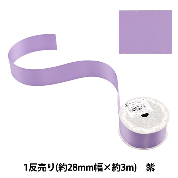 리본 "폴리 에스테르 이중 새틴리본 보라색 28mm x 3m "