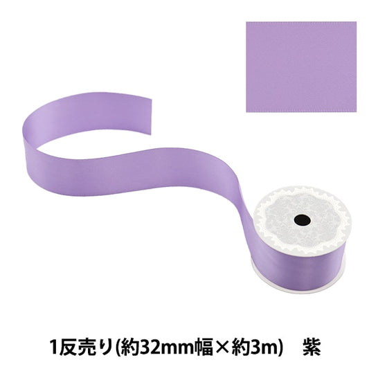 리본 "폴리 에스테르 이중 새틴리본 자주색 32mm x 3m "