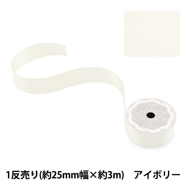 الشريط ``بوليستر ساتان على الوجهينالشريط عاجي 25 مم × 3 م"