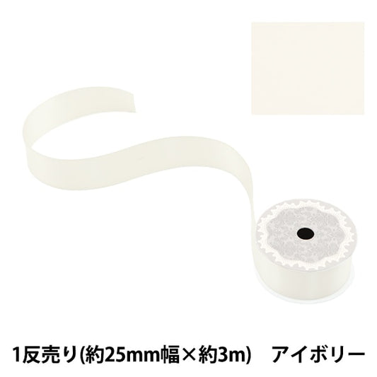 리본 "폴리 에스테르 이중 새틴리본 아이보리 25mm x 3m "