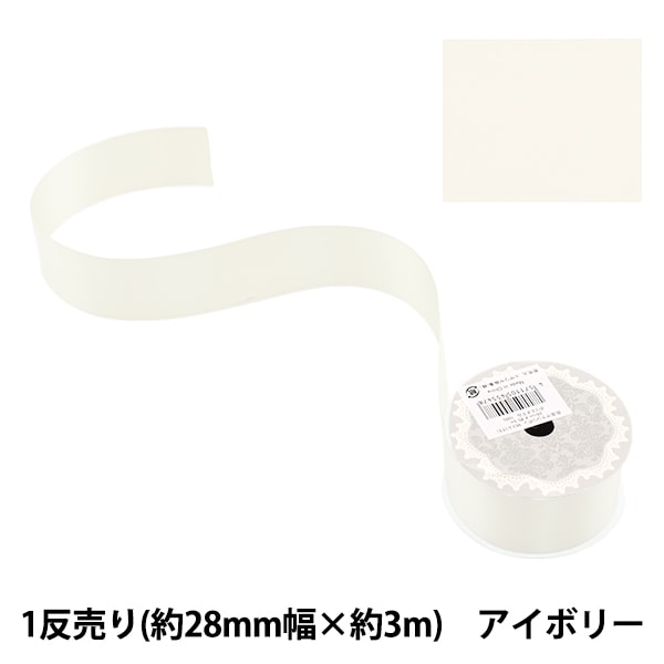 الشريط ``بوليستر ساتان على الوجهينالشريط عاجي 28 مم × 3 م"