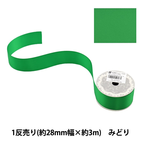 리본 "폴리 에스테르 이중 새틴리본 녹색 28mm x 3m "