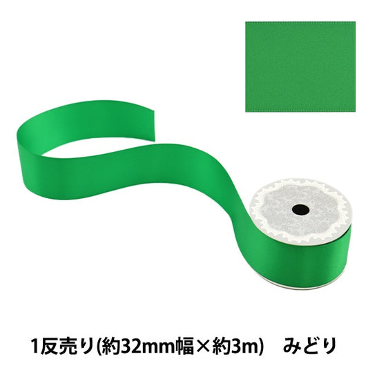 리본 "폴리 에스테르 이중 새틴리본 녹색 32mm x 3m "