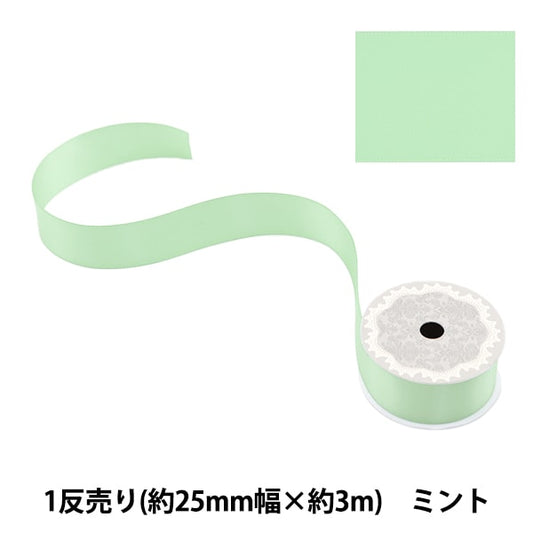 Nastro 『poliestereRaso a doppio latoNastro Mint 25mm x 3m"