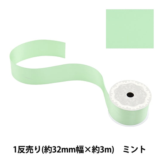 Nastro 『poliestereRaso a doppio latoNastro Mint 32mm x 3m"
