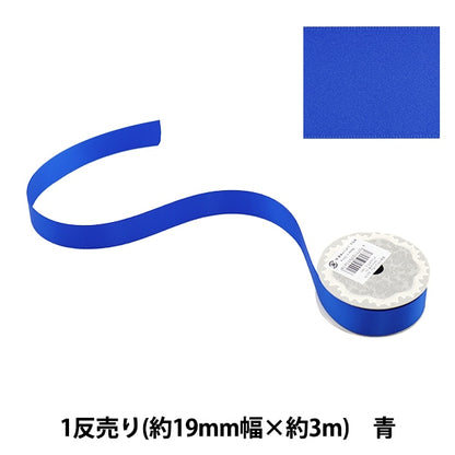 丝带 “聚酯双面缎面丝带 蓝色19mm x 3m”