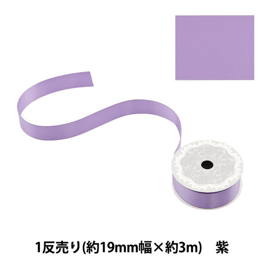 Nastro 『poliestereRaso a doppio latoNastro Viola 19mm x 3m"