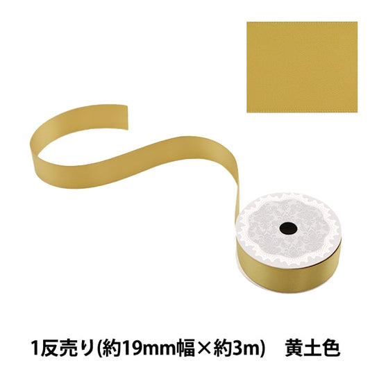 Nastro 『poliestereRaso a doppio latoNastro Rurale 19mm x 3m"