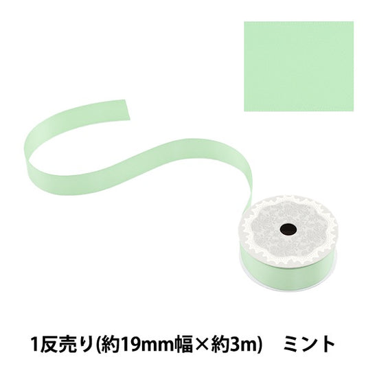 Nastro 『poliestereRaso a doppio latoNastro Mint 19mm x 3m"