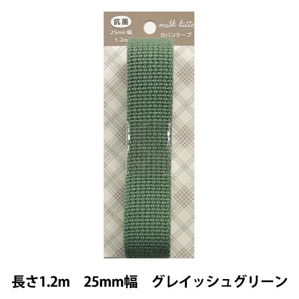 Ручная лента "Молоко латте (молочное латте) антибактериальная кабанская лента шириной 25 мм серовато-зеленая MLT-07"