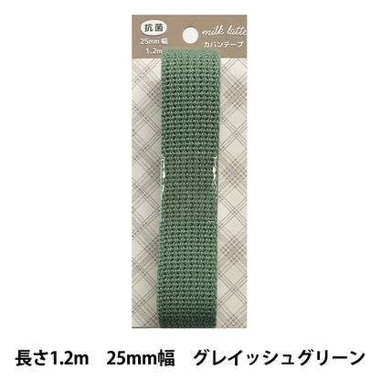 Ручная лента "Молоко латте (молочное латте) антибактериальная кабанская лента шириной 25 мм серовато-зеленая MLT-07"