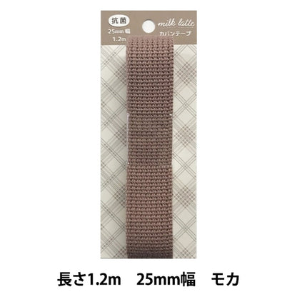 شريط صناعة يدوية "شريط كيس حليب لاتيه مضاد للبكتيريا عرض 25 ملم موكا MLT-08"