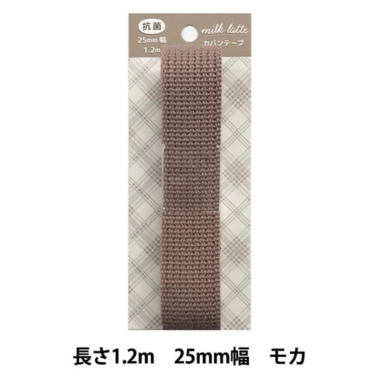 Nastro manuale "Latte latte (latte latte) nastro kaban antibatterico 25 mm larghezza moka mlt-08"