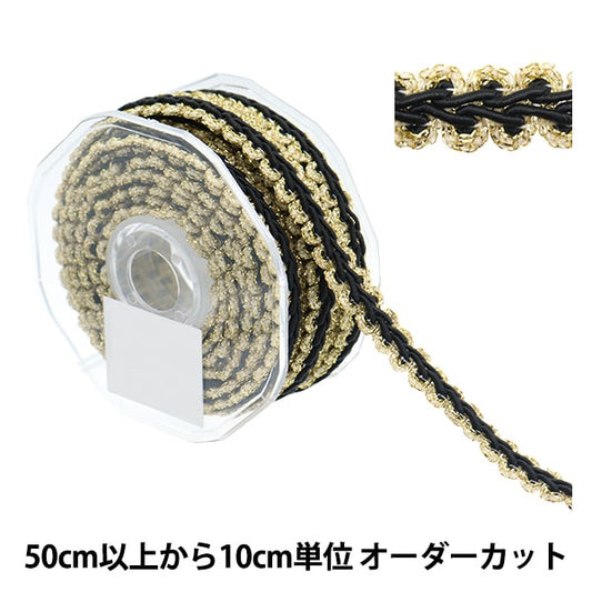 [Dalla quantità 5] artigianatoTrim 『Rifiniture glitterate Oro x nero 8837"