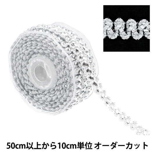 [Dalla quantità 5] artigianatoTrim 『Rifiniture glitterate Silver 110462"