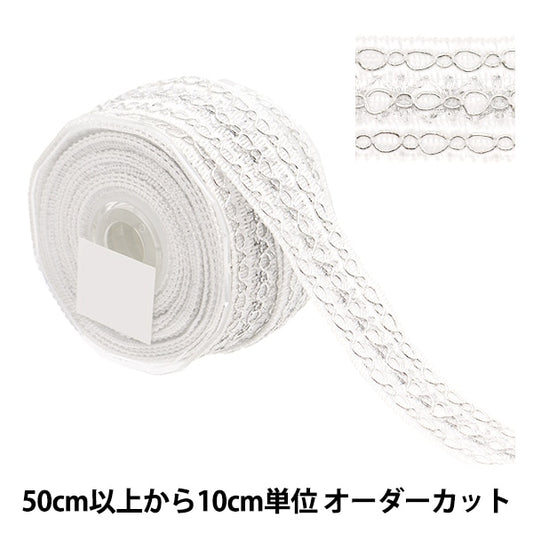 [Dalla quantità 5] artigianatoTrim 『Rifiniture glitterate Argento 8313"