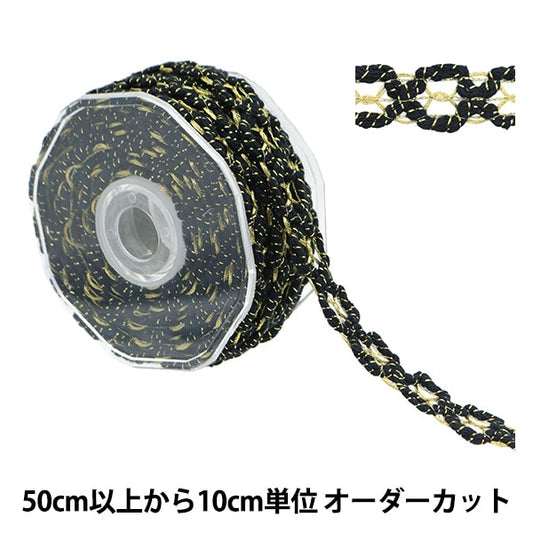 [Dalla quantità 5] artigianatoTrim 『Rifiniture glitterate Oro x nero 8283"