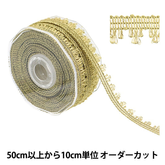 [Dalla quantità 5] artigianatoTrim 『Rifiniture glitterate Gold 9361"