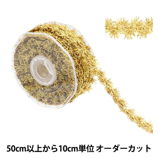 [Dalla quantità 5] artigianatoTrim 『Rifiniture glitterate Gold 9709"