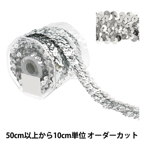 [De la cantidad 5] ArtilleraRibete 『Ribete de purpurina Silver 9108-Si"