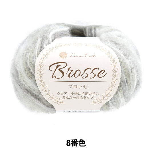 Fall and winterYarn "Blossse 8th color"
