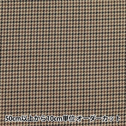 [From quantity 5] Fabric "TR Tartan's supple brushed check Houndstooth Brown TRC8001-03]