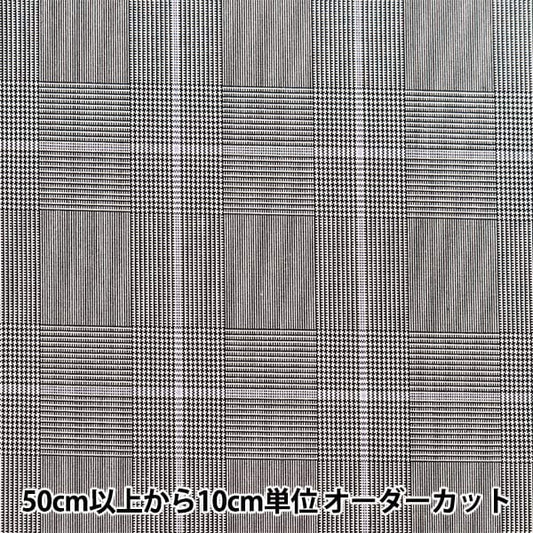 [من الكمية 5] القماش "TR Tartan Supple Brushed Check Glen Check Gray TRC8001-05"