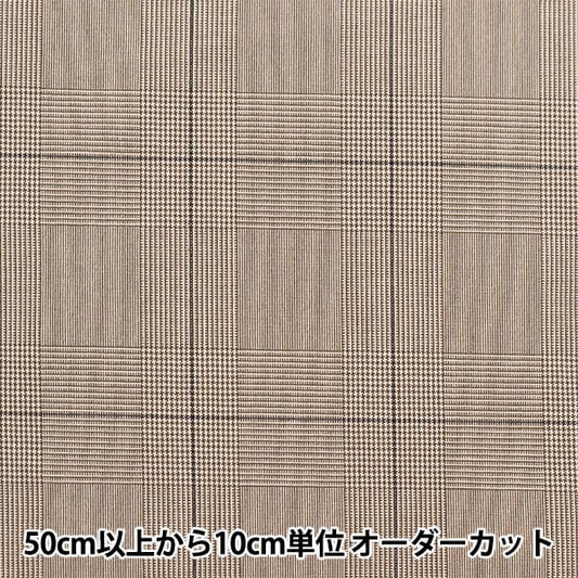 【数量5から】 生地 『TRタータン しなやか起毛チェック グレンチェック ブラウン TRC8001-06』