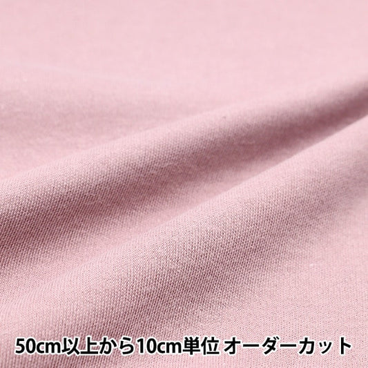 [From quantity 5] Fabric "40 Smooth Sudden Classic Color Dusty Pink YNS40165-DP"