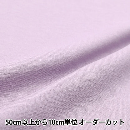 [De la quantité 5] tissu "40 lisse couleur terne lilas yns40165-lr"